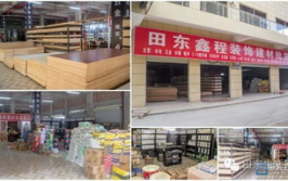 田东县优惠团购,助力居民购房梦想成真