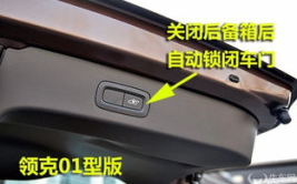 后备箱内扣锁图片大全集视频教程,后备箱扣锁安装与维护图文教程汇总