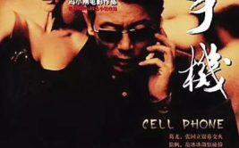 手机电影2003,见证科技变革，反思手机依赖