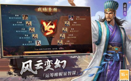 三国志小说下载,烽火连天，英雄辈出的史诗传奇