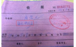 公司入股定金收据法律效力吗,公司入股定金收据的法律效力解析