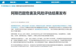 世卫组织：阿斯巴甜可能致癌,阿斯巴甜或存致癌风险，合理摄入仍安全