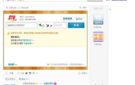 申通订单跟踪查询,轻松查询，实时掌握物流动态