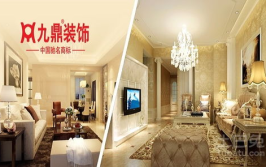 九鼎装饰,匠心独运，打造品质生活新标杆