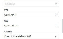 电脑截图快捷键ctrl加什么,Ctrl键组合快捷操作解析