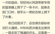 私密按摩师小说全文免费阅读,揭秘私密按摩师的都市传奇