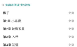 御书屋 自由的小说阅读网,探索自由小说世界的奇幻旅程