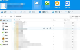 免费吃瓜爆料百度网盘,百度网盘独家爆料，带你畅享海量资源