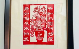 清风主题剪纸,廉洁润心田
