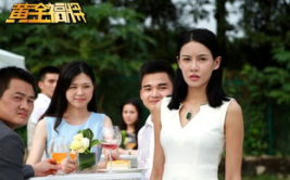 黄金福将 电影,富二代逆袭之路，亲情与爱情的双重救赎