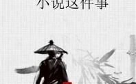 酸梅小说全文免费阅读,情感奇幻尽在掌握