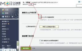 qq邮箱图标,简约而不简单的设计美学