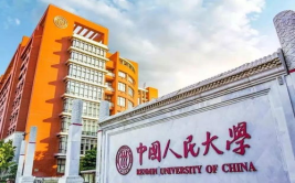 中国人民大学在职研究生,提升专业素养，拓展职业发展新路径