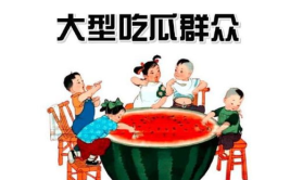 718吃瓜娱乐举报电话,共同打击低俗炒作乱象”