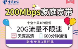 湖北电信宽带,高速网络，优质服务，畅享生活