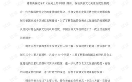 网络购物合同法律问题分析报告总结范文,网络购物合同法律问题解析与维权策略