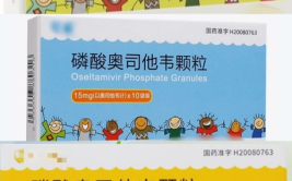 甲流特效药,科学治疗，守护健康防线