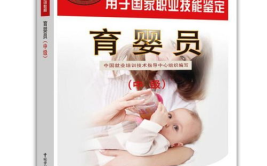 母婴中级护理师考试及答案详解视频,母婴中级护理师考试要点解析与实战技巧