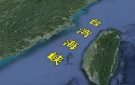 台湾海峡不是国际水域