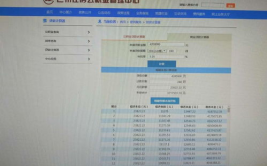 巴州住房公积金查询,便捷途径解锁个人公积金信息