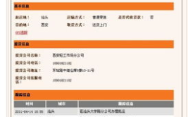 华宇物流查询,一站式物流服务，实时追踪，高效配送