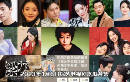 吃瓜娱乐电视剧,从吃瓜到深度解读，电视剧背后的故事与现象