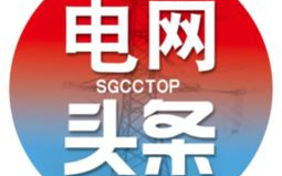 电网头条,揭秘未来电网智能化升级之路