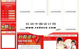淘宝免费模板代码,淘宝免费模板代码应用指南