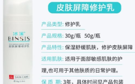 冰溪护肤品的作用是什么功效和作用是什么,温和修护，肌肤屏障的守护者