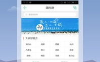 春秋旅游,畅游古今，体验非凡之旅