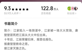 唐楚楚江辰的小说免费阅读,江辰与唐楚楚的生死相依