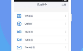 189邮箱,便捷高效，开启智能邮件新时代的副标题
