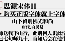 思源宋体,思源宋体的设计与魅力解析