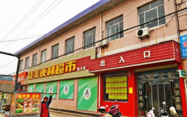 韶关新丰县智能超市购物商店地址电话,便捷生活尽在掌握”