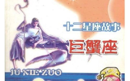 十二星座的故事,探寻星座背后的神秘故事