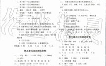 期末冲刺100分完全试卷,全面覆盖知识点，助力学生高效备考