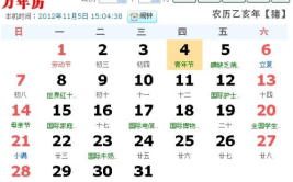星座按阴历还是阳历,阳历与阴历的星座生成之谜