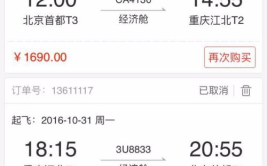 全国飞机票查询,便捷出行，轻松预订