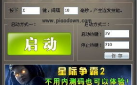 地下城连发工具下载,轻松提升游戏操作效率