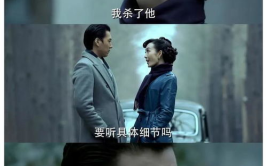 电影卿本佳人,情感纠葛与命运挣扎的悲喜人生