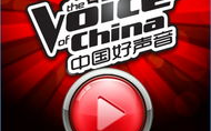 中国好声音下载,重温音乐盛宴