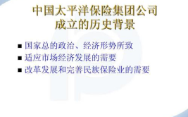 太平洋人寿保险险种,覆盖寿险、健康险、意外险等多领域